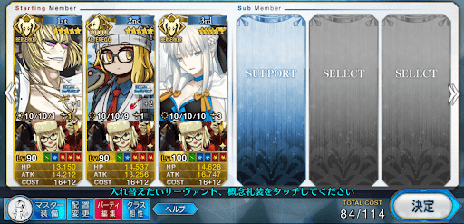 fgo-ミシガン湖の礼装6積み周回編成