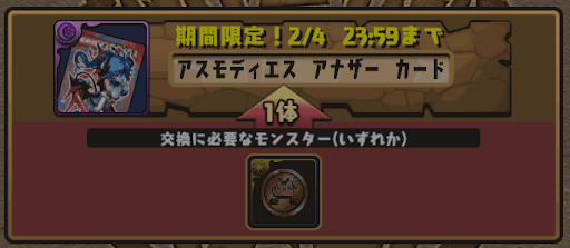 神羅万象-スキル上げ素材