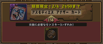 神羅万象-スキル上げ素材