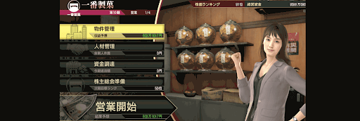 龍が如く7_会社経営