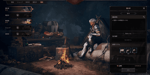 ダンジョンストーカーズ_建設で使用できる