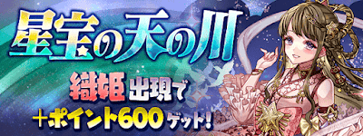 星宝の天の川