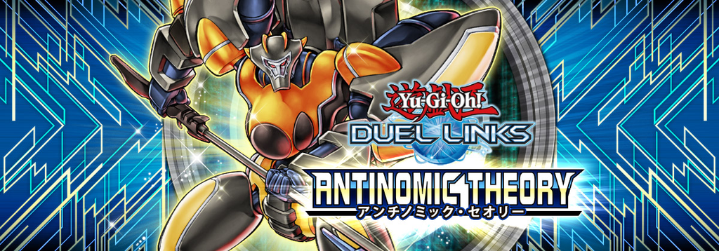 アンチノミックセオリー