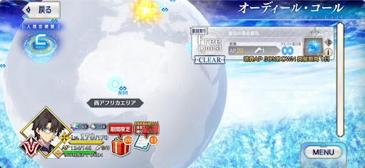 fgo-オーディールコール_復活の黄金都市