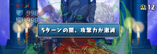 スカアハ降臨-攻撃力減少