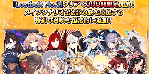 スタートダッシュ星5ガチャの仕様と開放条件
