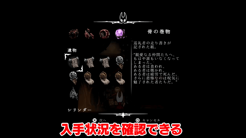 机で確認できる