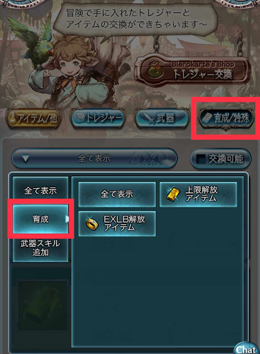 久遠・ヒヒイロカネ