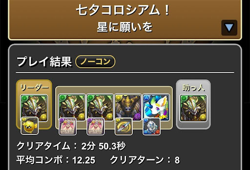 七夕コロシアム-3条件対応正月ノルディス