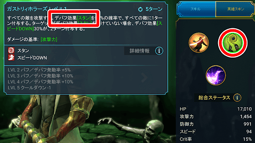スタンで敵の動きを止められる