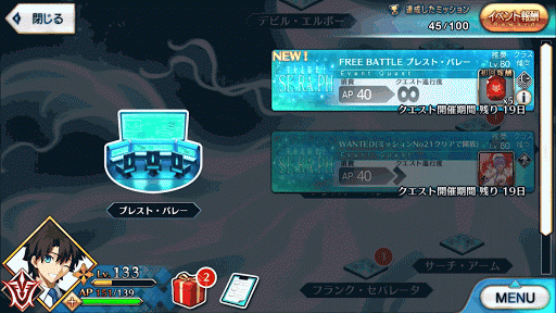 fgo-ブレスト・バレー出現場所
