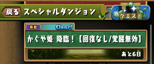 かぐや姫降臨いつ登場？