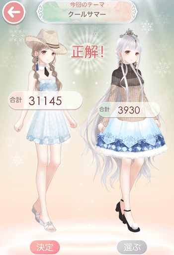 終わらぬお茶会