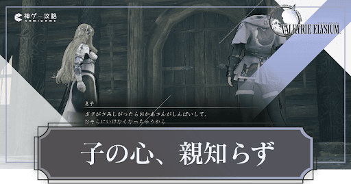 子の心、親知らず