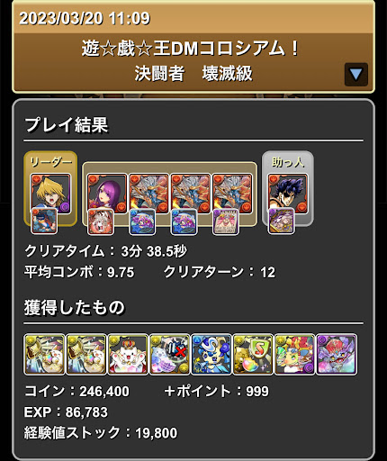 遊戯王コロシアム-シヴァドラループ