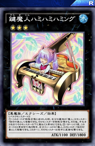 鍵魔人ハミハミハミング