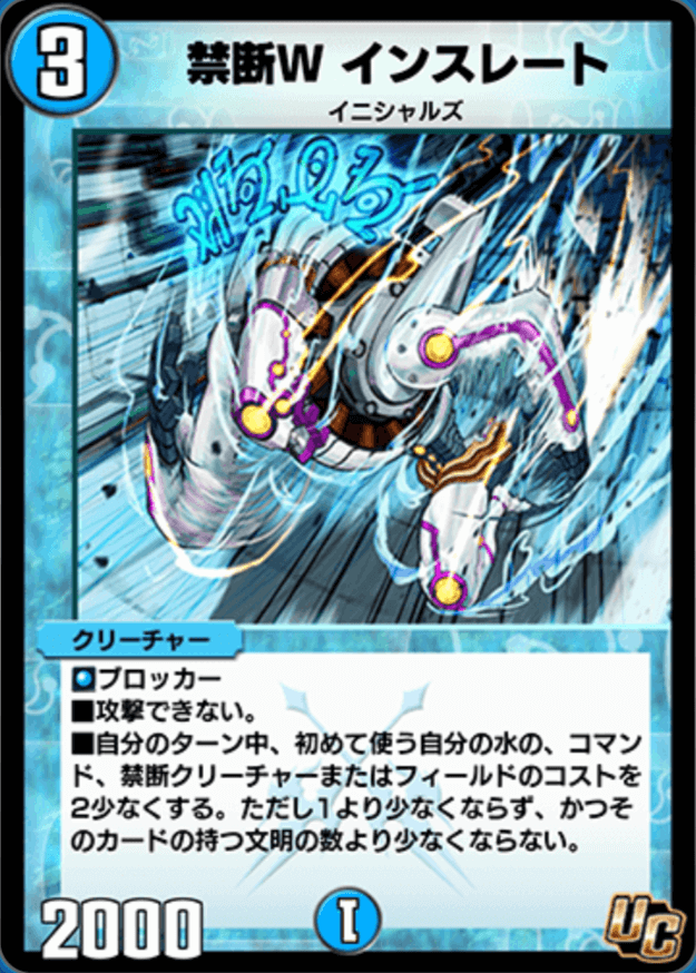 禁断Wインスレート