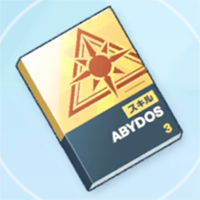 上級技術ノート（アビドス）