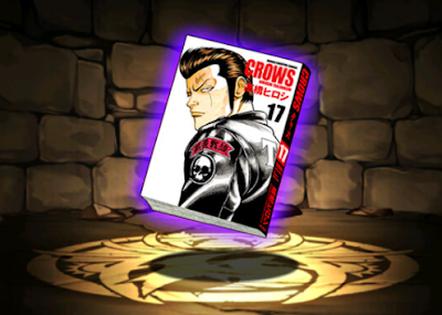 完全版CROWS第17巻【武田好誠】