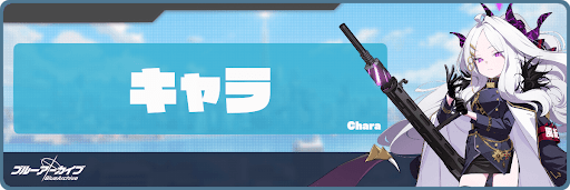 04 キャラ