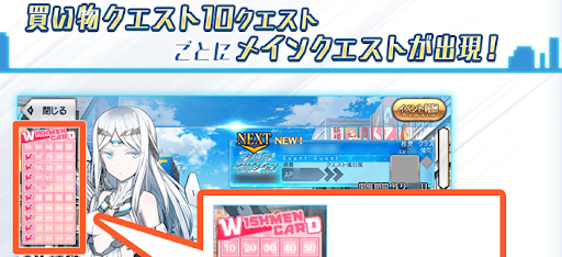 fgo-ストーリー進行