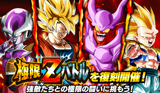 極限Zバトル大量復刻