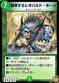 統率するレオパルド・ホーン