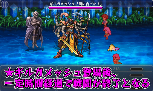 FF5_次元の狭間_ラストフロア_エリア4_ネクロフォビア_ギルガメッシュ再登場