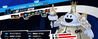 キングフロスト