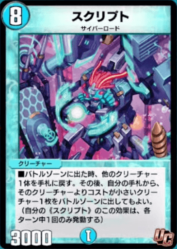 デュエプレ＿スクリプト