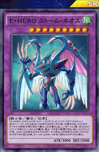 E・HEROストーム・ネオス