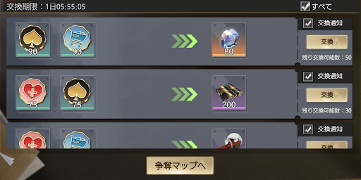 イベントで入手する