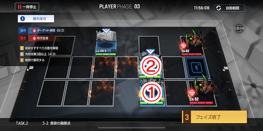 貪欲の融解点_手順3