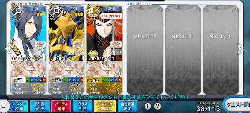 fgo-上級低レア3ターン周回