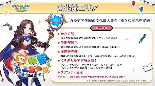 文化部エリア