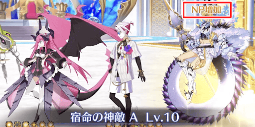 宝具連射のシステムアタッカーが務まる