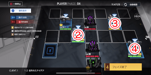 並外れたアイデア_手順4