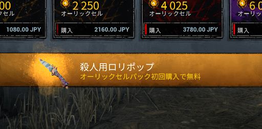 殺人用ロリポップ