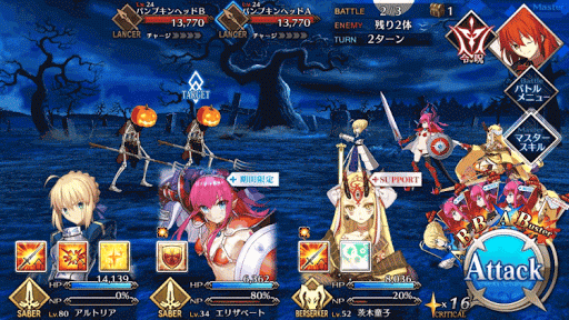 fgo-メインクエスト 四日目