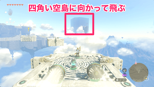 四角い空島に向かって進む