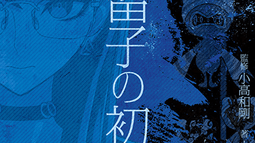 予約特典と店舗特典