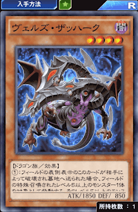 ヴェルズ・ザッハーク