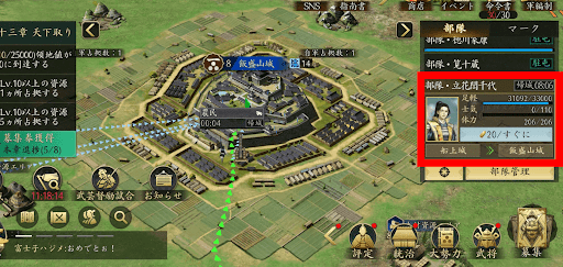 帰城する際にも時間がかかる