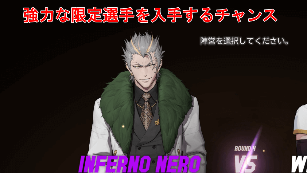 イベント限定の選手が登場する時もある