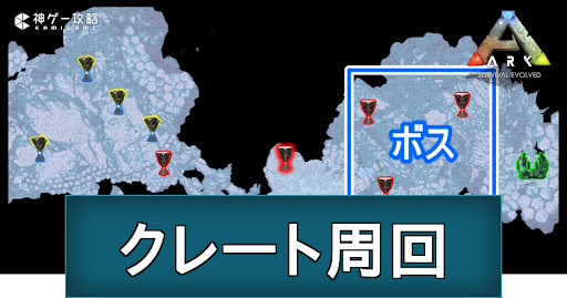 ラグナロクの洞窟クレート周回場所とクレートの中身一覧