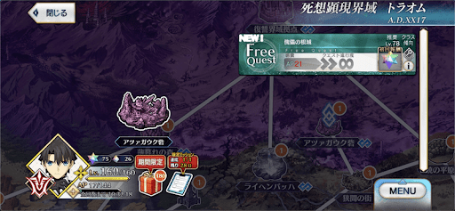 fgo-2部6.5章_傀儡の根城