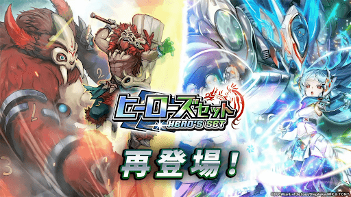 デュエプレ＿第3弾ヒーローズセット復刻