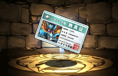 水泳部の顧問・ヴォルスーンの教員証