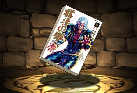 北斗の拳[究極版]の単行本5巻【シュウ】