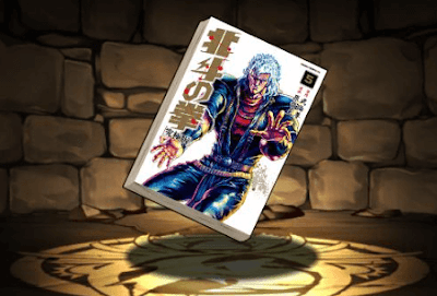 北斗の拳[究極版]の単行本5巻【シュウ】